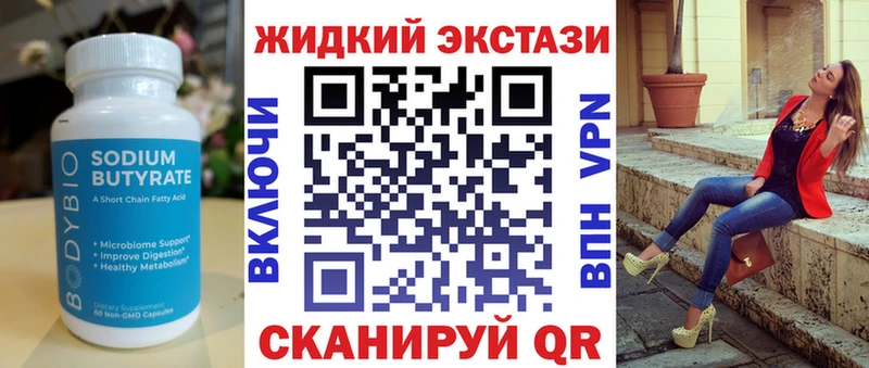 БУТИРАТ буратино  купить наркотик  Чишмы 