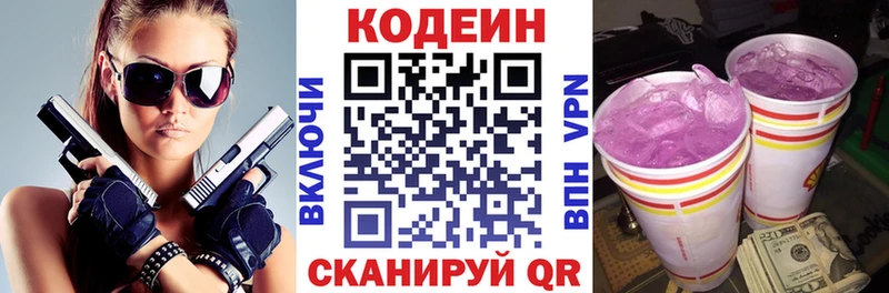 Кодеиновый сироп Lean напиток Lean (лин) купить наркотик Чишмы