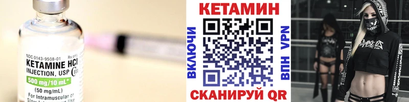 КЕТАМИН VHQ  Чишмы 