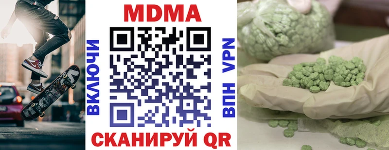 закладки  Чишмы  MDMA Molly 