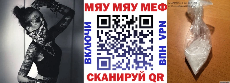Меф мука  закладка  Чишмы 